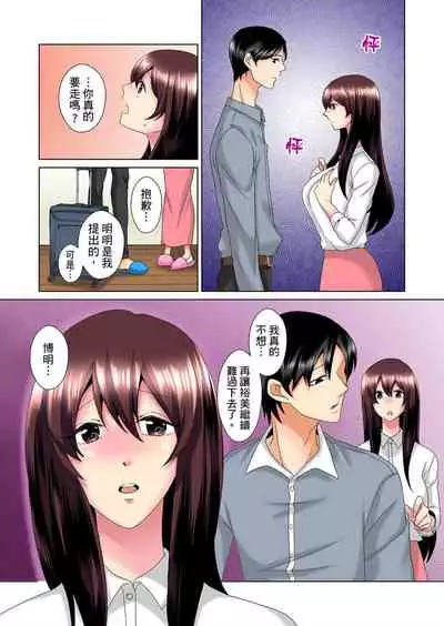 [Mima] Kon Nani Bikubiku Shiteru no ni… Shi nai no? - Ofuro de! Heya de! Living demo!? Aniki no Yome ni Iji rarete…- | 明明你的弟弟挺成這樣….還不上嗎？～在浴室！在房間！在客廳也是!?被老哥的妻子不斷地玩弄… Ch.1-16 [Chinese]