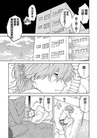 我无法恋爱都要怪你