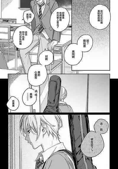 Ai dano, Koi dano. | 爱啦，恋啦。