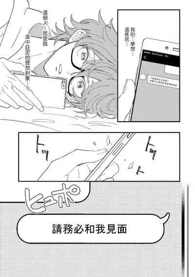 [Takuma] Zutto Kimi no Turn | 一直是你的回合 Ch. 1-6 [Chinese] [拾荒者汉化组] [Digital]