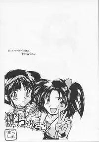 [UA Daisakusen(Harada Shoutarou)] Ruridou Gahou CODE R=TYPE