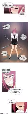 HouseHold Affairs 【卞赤鲤汉化】1~16话
