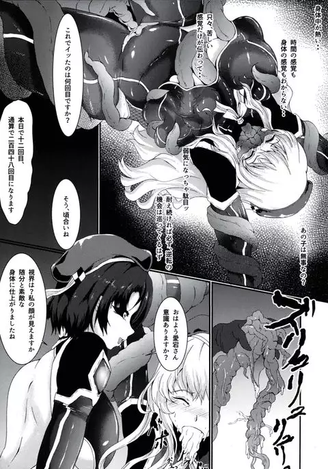 taima-kanmusu atago 淫辱の魔海粘液改造