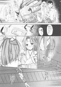 (C88) [Inst (Interstellar)] AND THEN NOTHING (Kantai Collection -KanColle-)