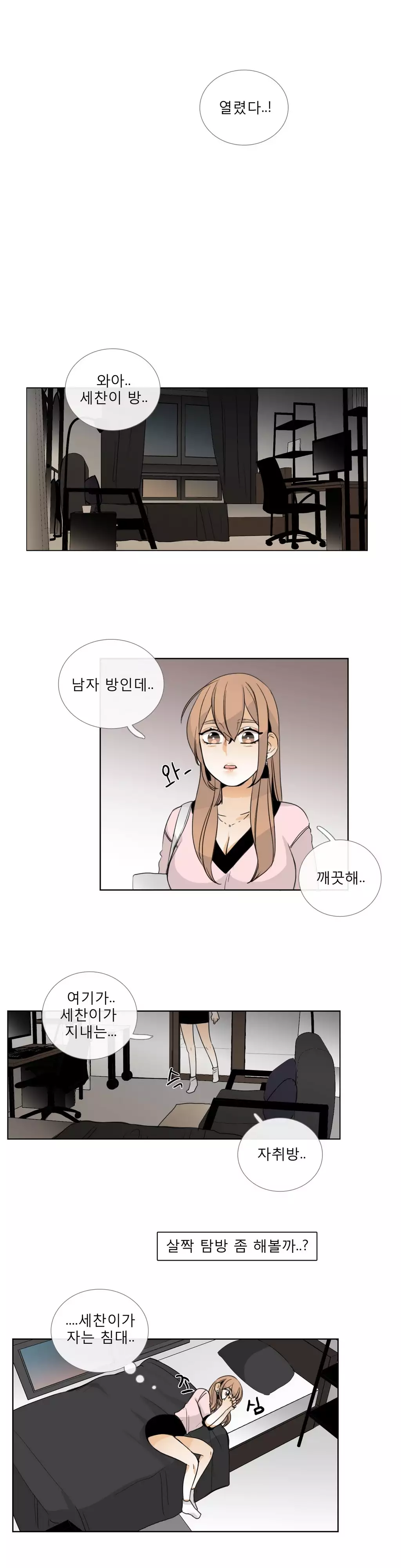 Talk to Me Ch.0-35