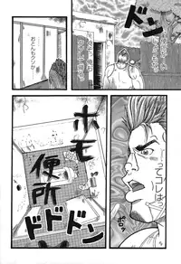 [JPN] Tanaka Tetsuya 田中哲也 – Raw Dad 生おとん