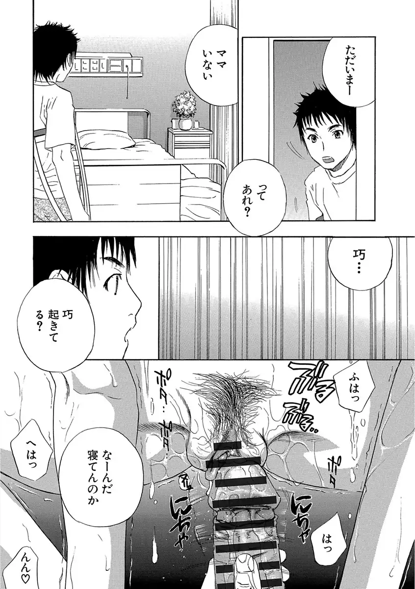 デビルなチェリー 完全版