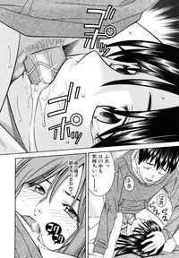 [Tonami Satoshi] Bukatsu no Atode