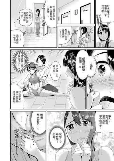 [Tomihero] Bishonure Yogarizuma ~ Kimochi Ii Tsubo Osanaidee...! | 瑜珈人妻的濕熱呻吟~會讓我舒服的穴道不要再壓了…！[Chinese]