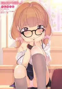 [Henreader] Hatsukoi Ribbon