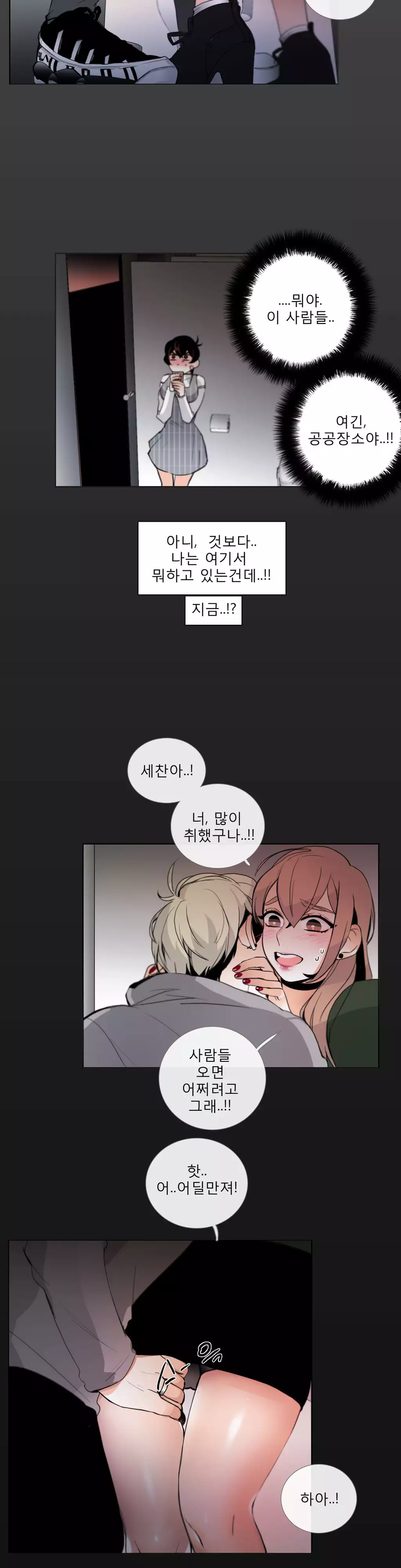 Talk to Me Ch.0-35