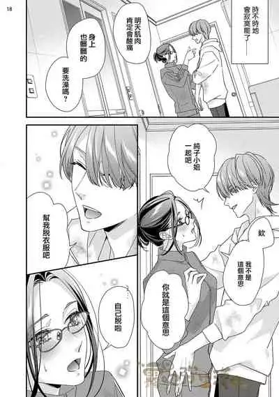 霧吹彌生漢化組 愛染マナ 媽媽活，不買一次嗎02