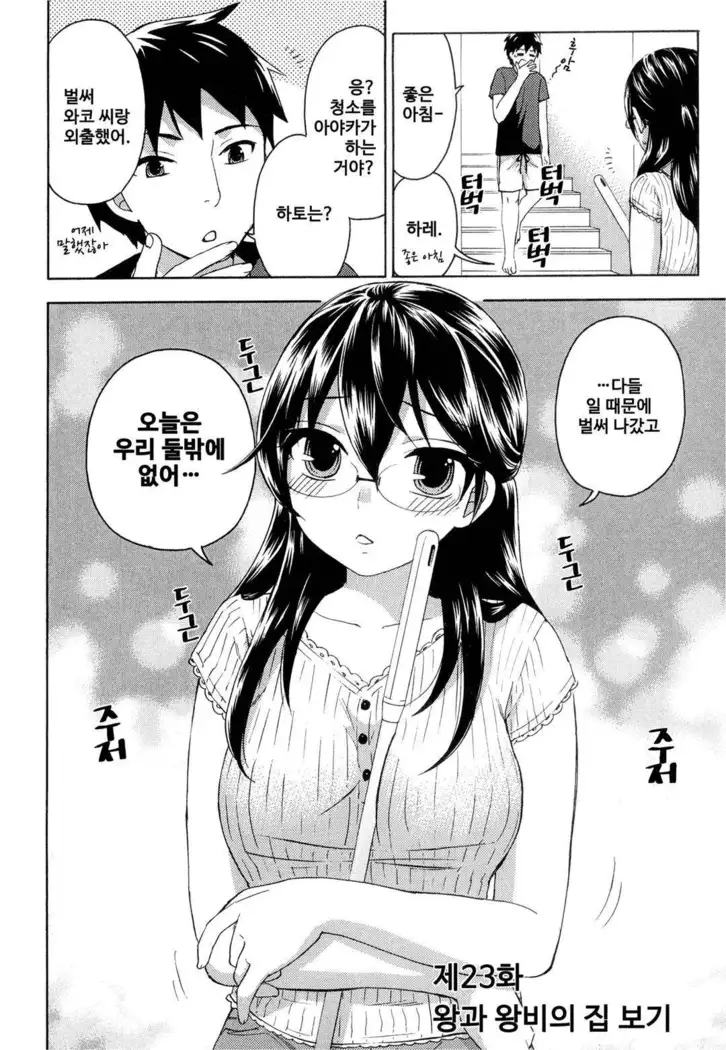 絶対★は～れむ 04