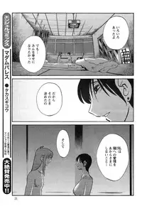 [TsuyaTsuya] Hirugao Ch. 1-2, 4, 14-34