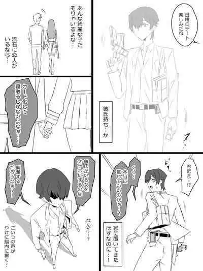 『召姦銃 DXデリへライザー』 第三話