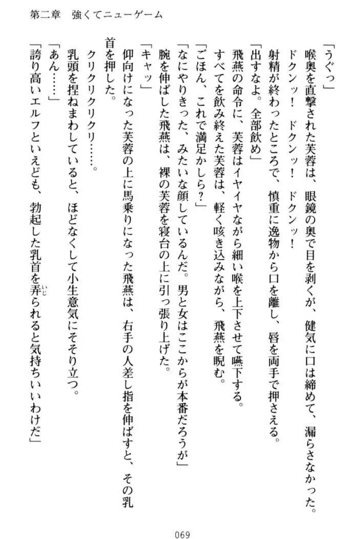 エロくてニューゲーム！