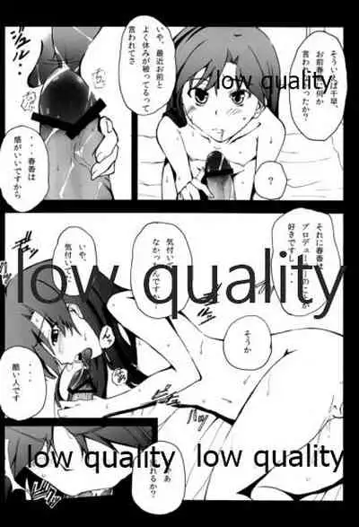 ちーちゃんとダラダラHする本。