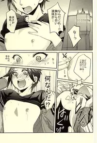 (SPARK10) [Olga-time Slap (Ichino)] Milk ☆ Splash (World Trigger)