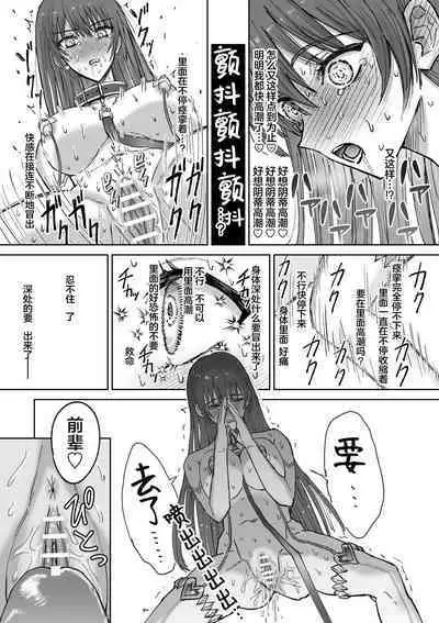 zense de no moto goshujinsama no haraguro yusha-sama ni nidoto nige rarenai yo dekiai chokyo sa remashita | 前世的主人腹黑勇者大人防止我二次逃脱而对我进行了溺爱调教