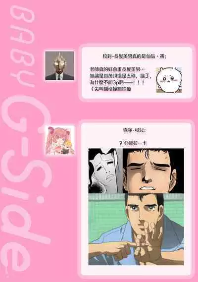 [Secco] Kamisama, nyūyoku-chūdesu! | 神明大人入浴中 1-7 [Chinese] [莉赛特汉化组]