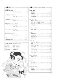 (C45) [Team Plus-Y (Various)] PLUS-Y Vol. 13 (Various)