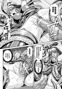 [Rindou, Kusunoki Rin] Nengoku no Liese Inzai no Shukumei ch.1-7 [Digital] [Chinese] [这很恶堕 x Lolipoi汉化组]