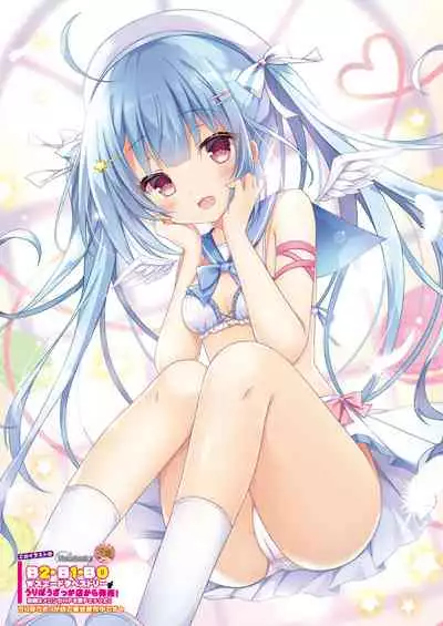 [メロンブックス] うりぼうざっか店 2020年12月4日発行号 [DL版]