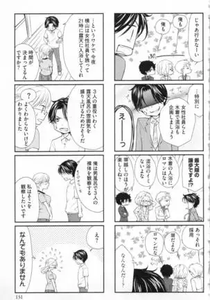 Choukyou†Fukushuu-Kemono no Tsumi to Amai Wana