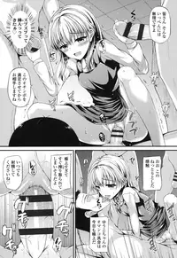 [Fukunaga Yukito] Hamegoro Low Teen [Digital]
