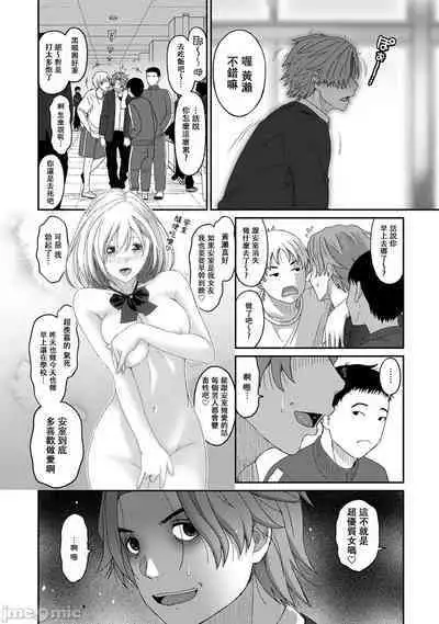 Itaiamai | 痛苦的甜蜜 Ch. 1-18