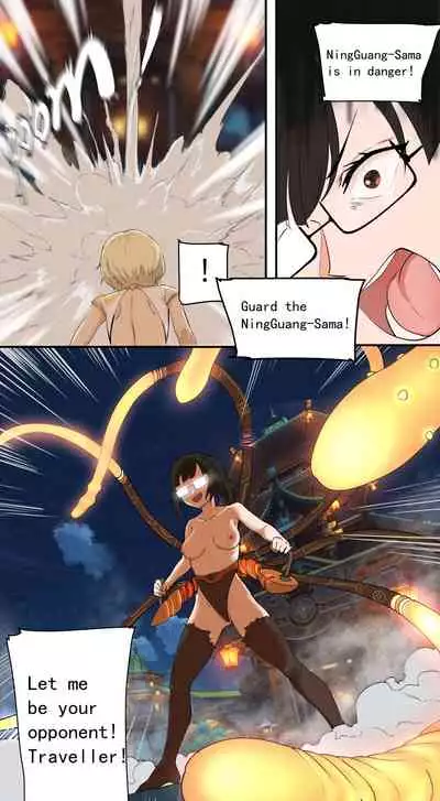 [Cold Blend Coffee] The First Archon - Ningguang Chapter 1 [English] [Digital]