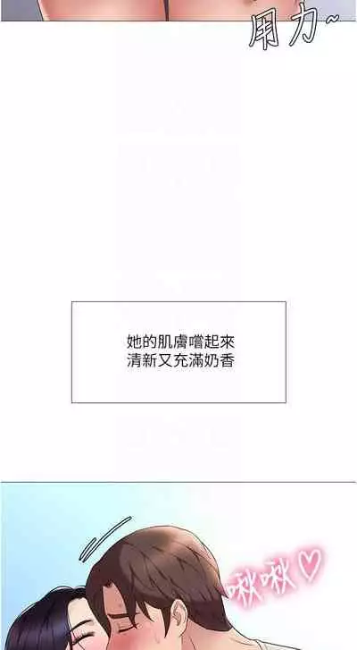 【周一连载】女儿闺蜜都归ME（作者：推亮&色皮林） 第1~34话