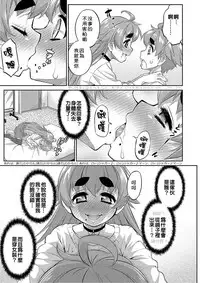 [Katou Jun] Eikyou (Mesuiki Otokonoko Switch) [Chinese] [基友仨漢化組] [Digital]