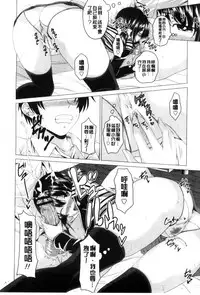 [Arsenal] Guchu-Nure-Otome l 咕啾的濕濡乙女 [Chinese]