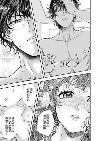 in kyana kōhai-kun ga rabuho de hyōhen!? Ī karada ni i ka sa re Chiya tsute!! | 阴郁后辈在情侣酒店化身为狼！？被绝伦的他好好疼爱！！