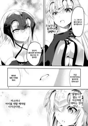 Ai de Mitashite | 사랑으로 채우다