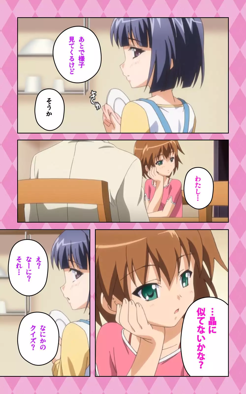 Oni Chichi 2 #1 Obaka na Hakamakko no Hansei Complete Ban