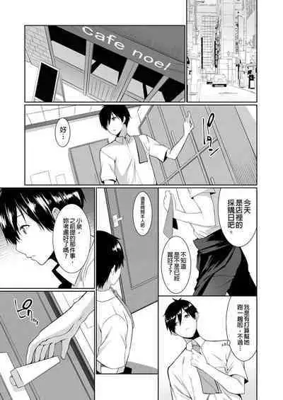 [Kusano Yuu] Gibo (Mama) wo Ore no Onna ni SURU Houhou | 把繼母調教成我的女人的方法 1-7 Complete [Chinese]