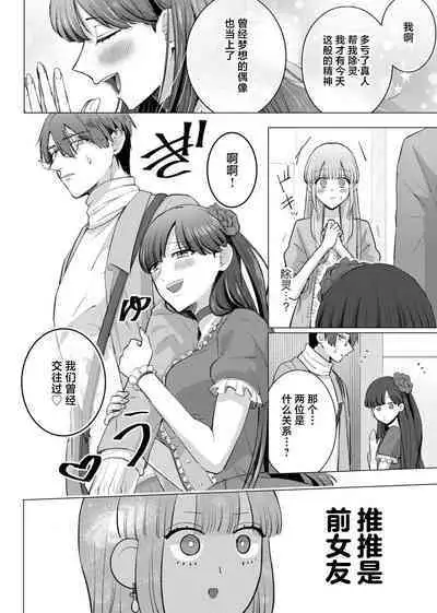 [Daiba Aki] ore to jorei sekkusu tameshite minai?~ Yurei mo soku nige ☆ zetcho teku ~ | 要和我试试除灵sex吗？~幽灵也会全部跑光☆绝顶技巧～ 1-4 [Chinese] [莉赛特汉化组]