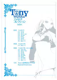 [Tony] Tony WORKs Fault!! Collection