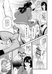Web Comic Toutetsu Vol. 35