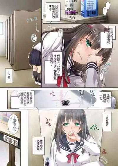 Kare to no Yakusoku Soushuuhen