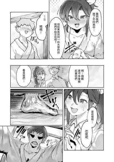 Yozora no Tsuki ga Ochiru made