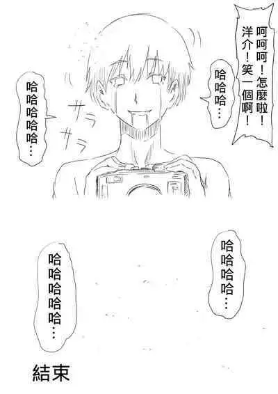 [Mikezoutei] Kami no Chinko o Motsu Shounen ~Chinko ni Yuki Kuruu Haha to Shimai~ | 擁有神的巨○的少年～母親﹑姊姊和妹妹被神的巨○弄到發狂 [Chinese]