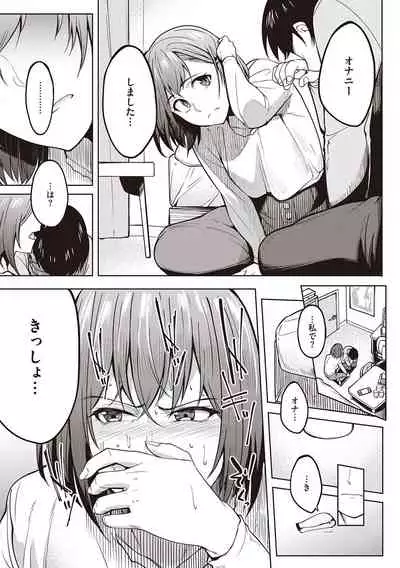 カノジョの匂い