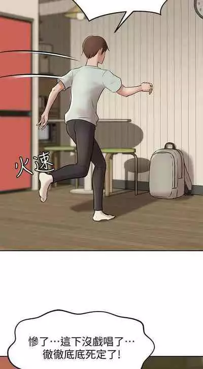 panty note 小褲褲筆記 小裤裤笔记 01-35 连载中 中文 重新排序 Reorder