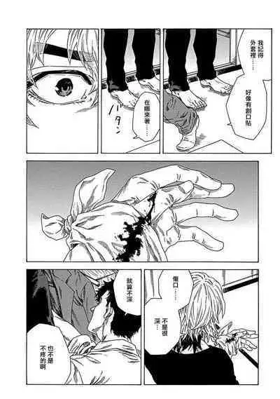 Boku ga Kimi o Korosu made | 直到将你杀死 Ch. 1-7