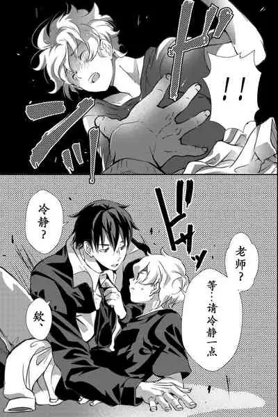 [OL (Ichii Akira)] Chichi ga Nokoshita Shakkin no Tameni Karada o Sashidasu Koto ni Narimashita. | 为了偿还父亲的债务我只好献出我的身体了 [Chinese] [男女搭配干活不累三人汉化] [Digital]