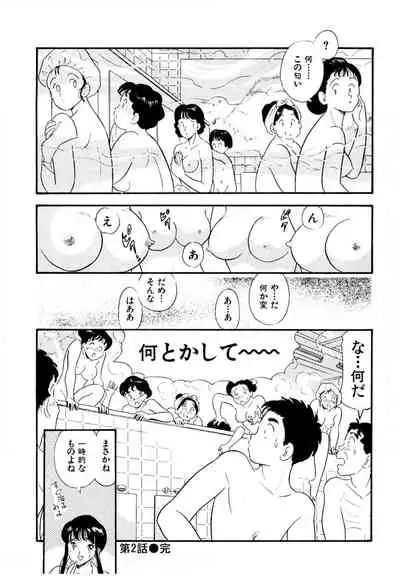 [satou marumi] Pheromone legend Vol.1 1-5