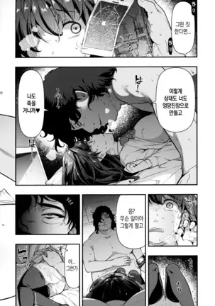 Yuukai JK Kankin Rape | 유괴 JK 감금 레이프